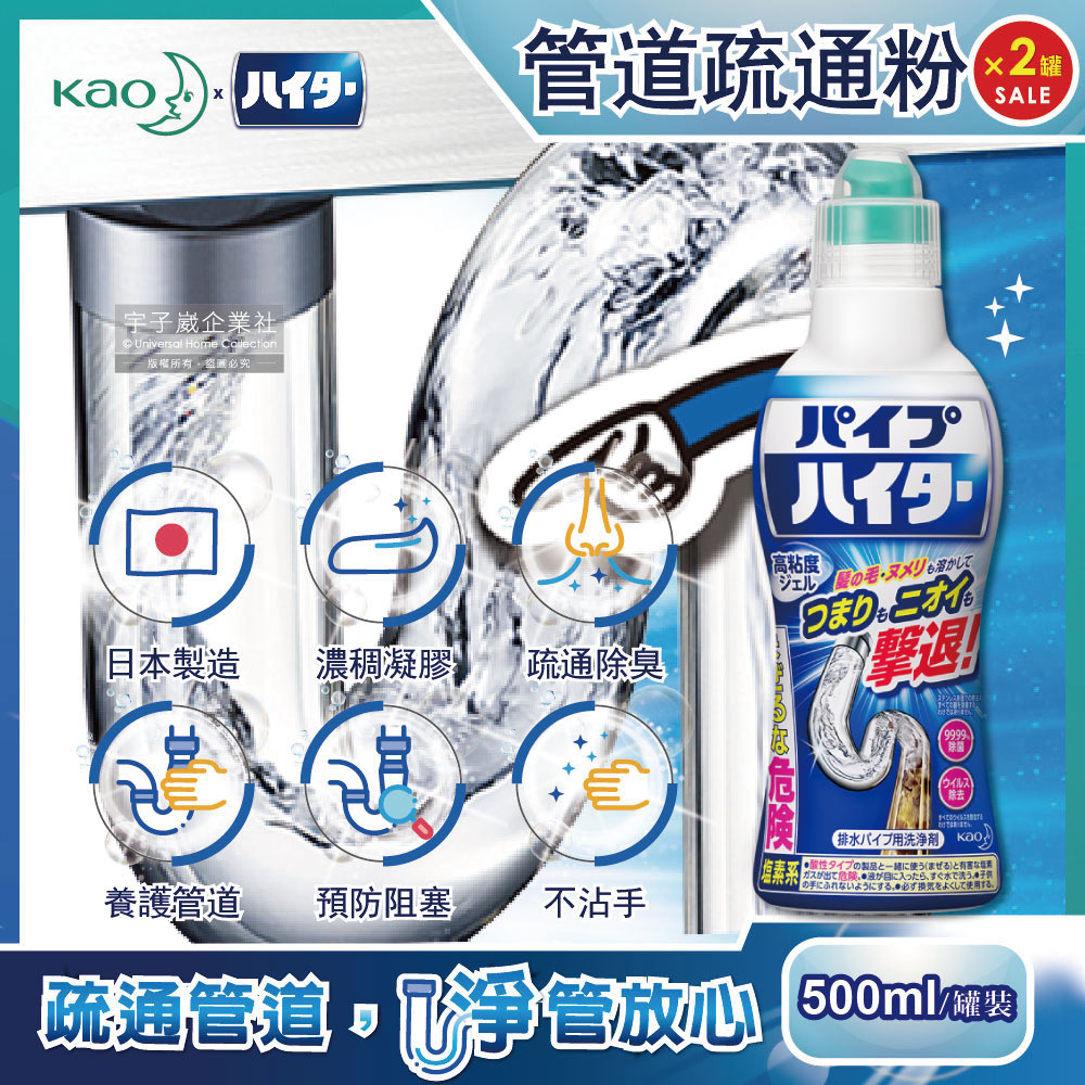 (2罐超值組)日本Kao花王-Haiter強黏度疏通排水管凝膠清潔劑500g/罐裝✿70D033